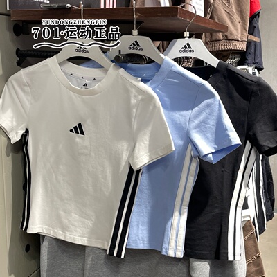 正品adidas女三条纹修身短袖T恤