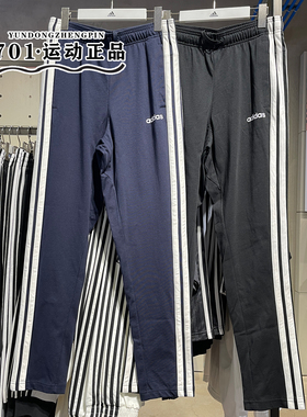 正品ADIDAS阿迪达斯男女同款三条杠梭织透气运动长裤KA8348KB0785