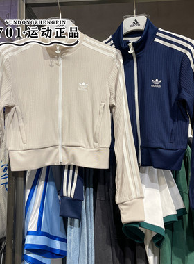 阿迪达斯三叶草女子春季三条杠针织短款立领外套夹克KB8950 8951