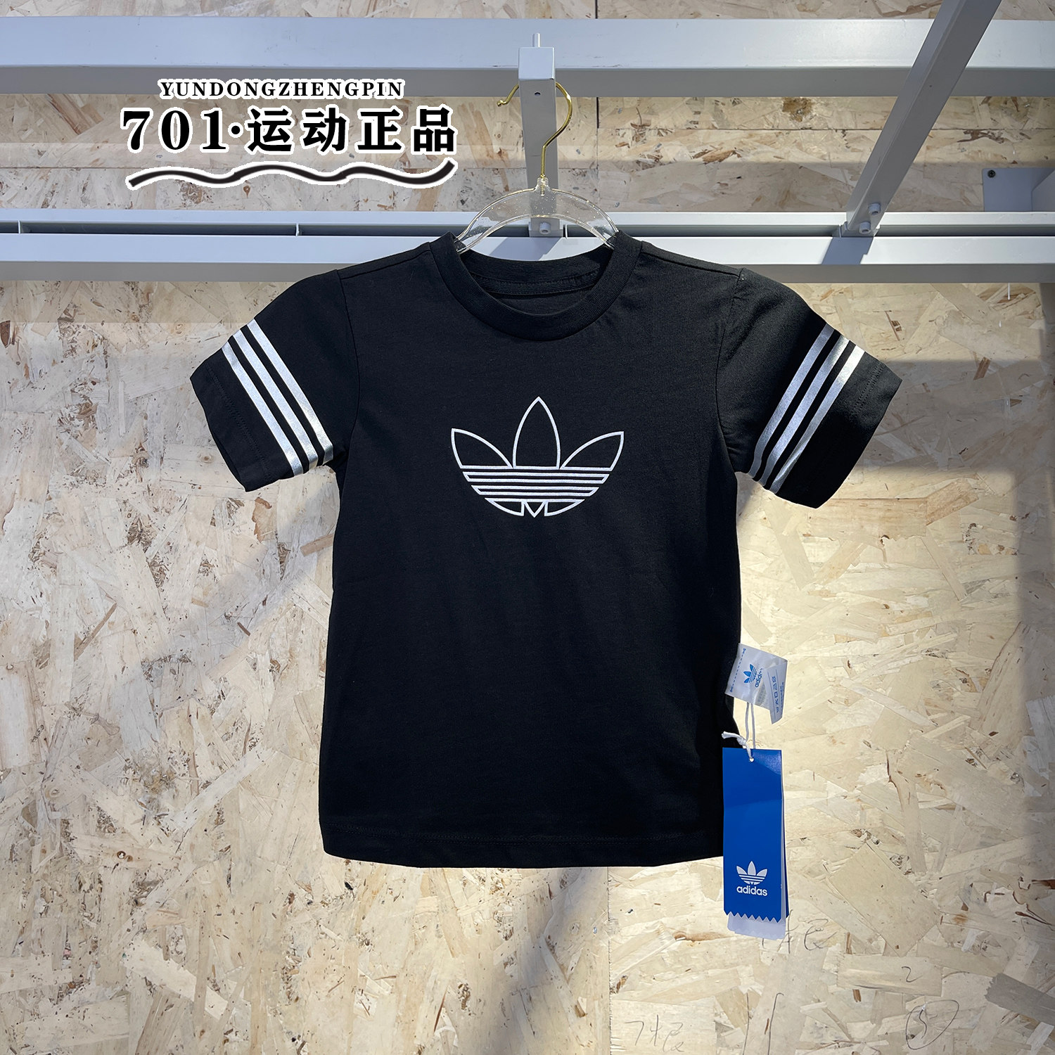 专柜正品阿迪达斯三叶草男女小童短袖针织透气休闲半袖T恤FM4444,童装/婴儿装/亲子装,T恤,淘宝优惠券,粉丝福利购,淘宝优惠卷