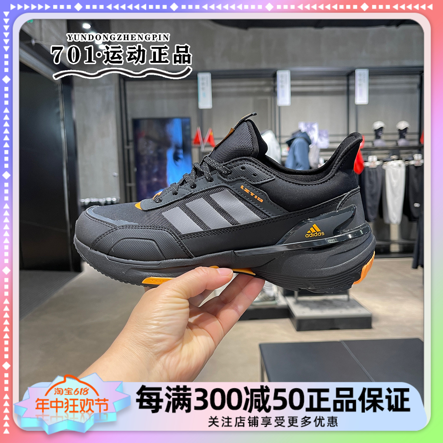 Adidas阿迪达斯男鞋MTS GUARD厚底耐磨缓震户外运动跑步鞋IE3418 运动鞋new 跑步鞋 原图主图