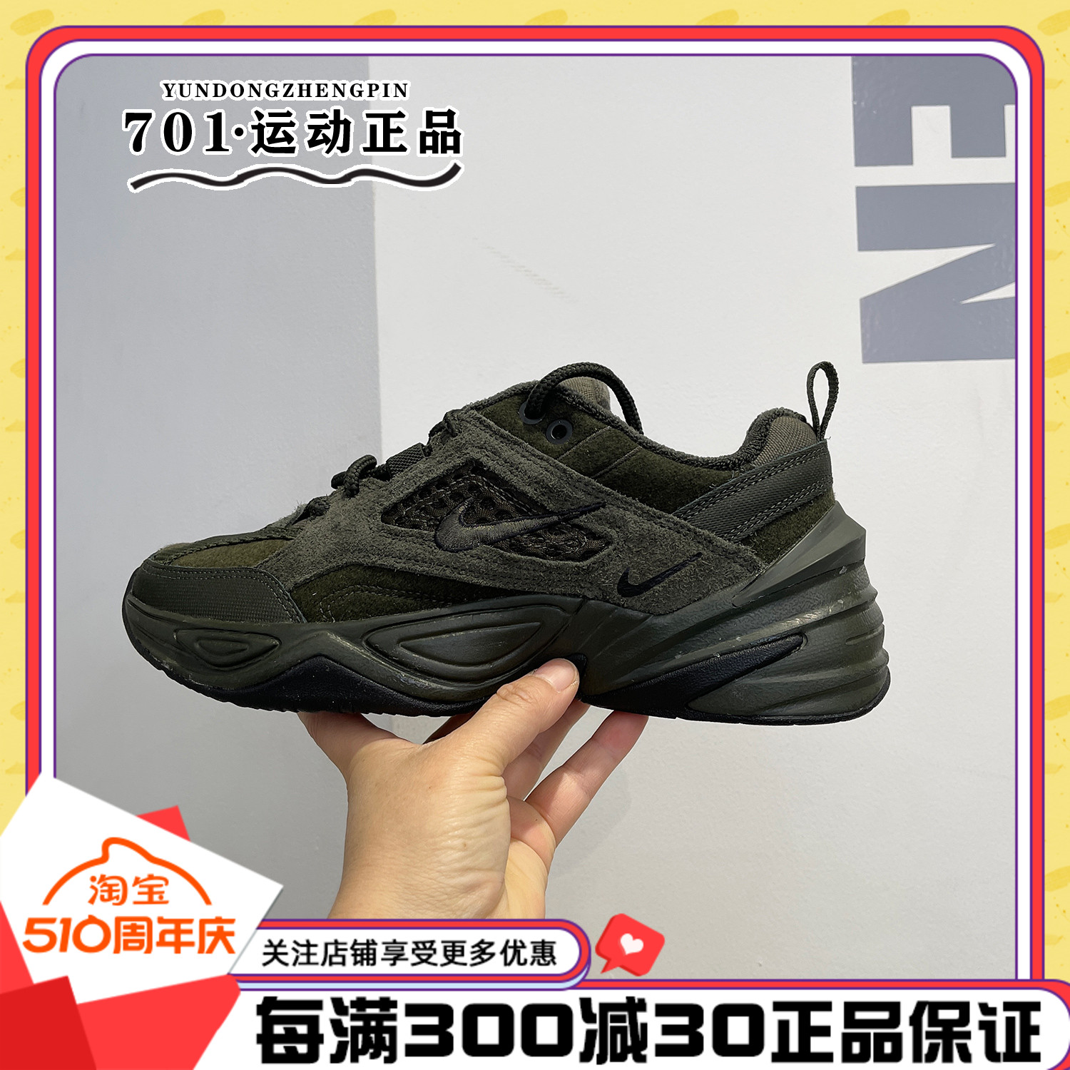 Nike耐克M2K TEKNO SP男子网面透气缓震运动休闲跑步鞋BV0074-300