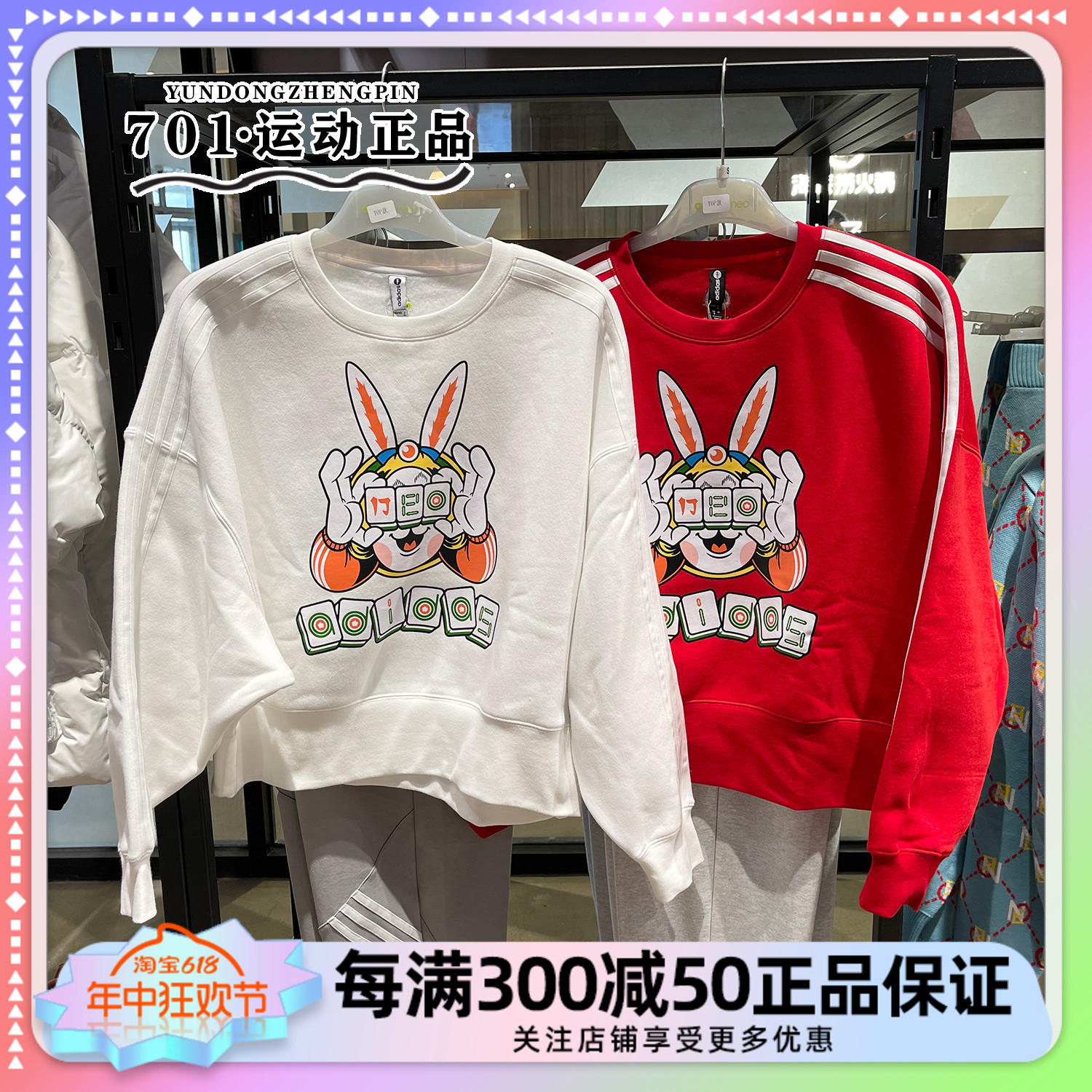 阿迪达斯Adidas女子卫衣新年款圆领针织保暖套头衫IB0390 IB0391 运动服/休闲服装 运动卫衣/套头衫 原图主图