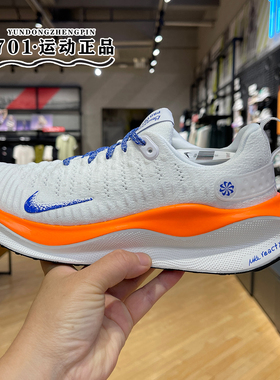 耐克NIKE INFINITYRN 4 FP男子减震透气运动专业跑步鞋HJ6648-900
