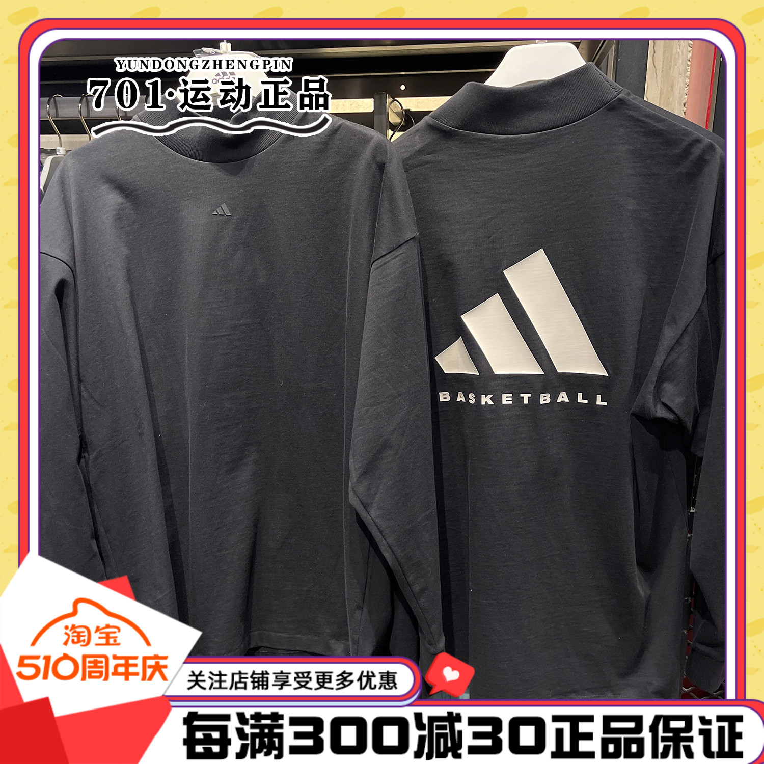 Adidas阿迪达斯男子卫衣背面印花半高领宽松运动休闲套头衫IR8489