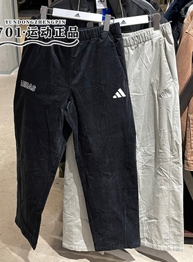 Adidas阿迪达斯男春季新款灯芯绒防风潮流直筒长裤KR0225 KR0224