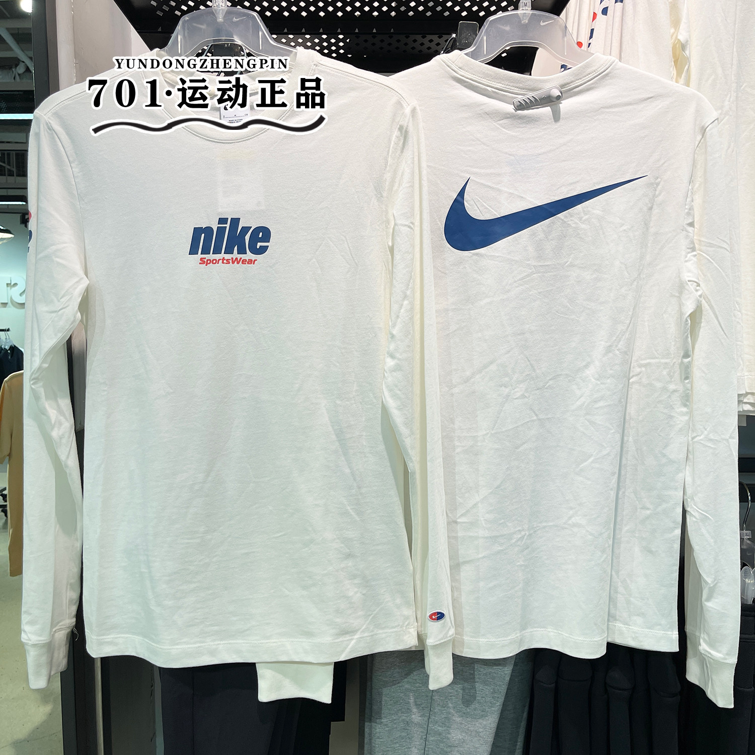 正品NIKE耐克男子运动训练大勾子圆领宽松透气长袖T恤HQ1569-133,运动服/休闲服装,运动T恤,淘宝优惠券,粉丝福利购,淘宝优惠卷