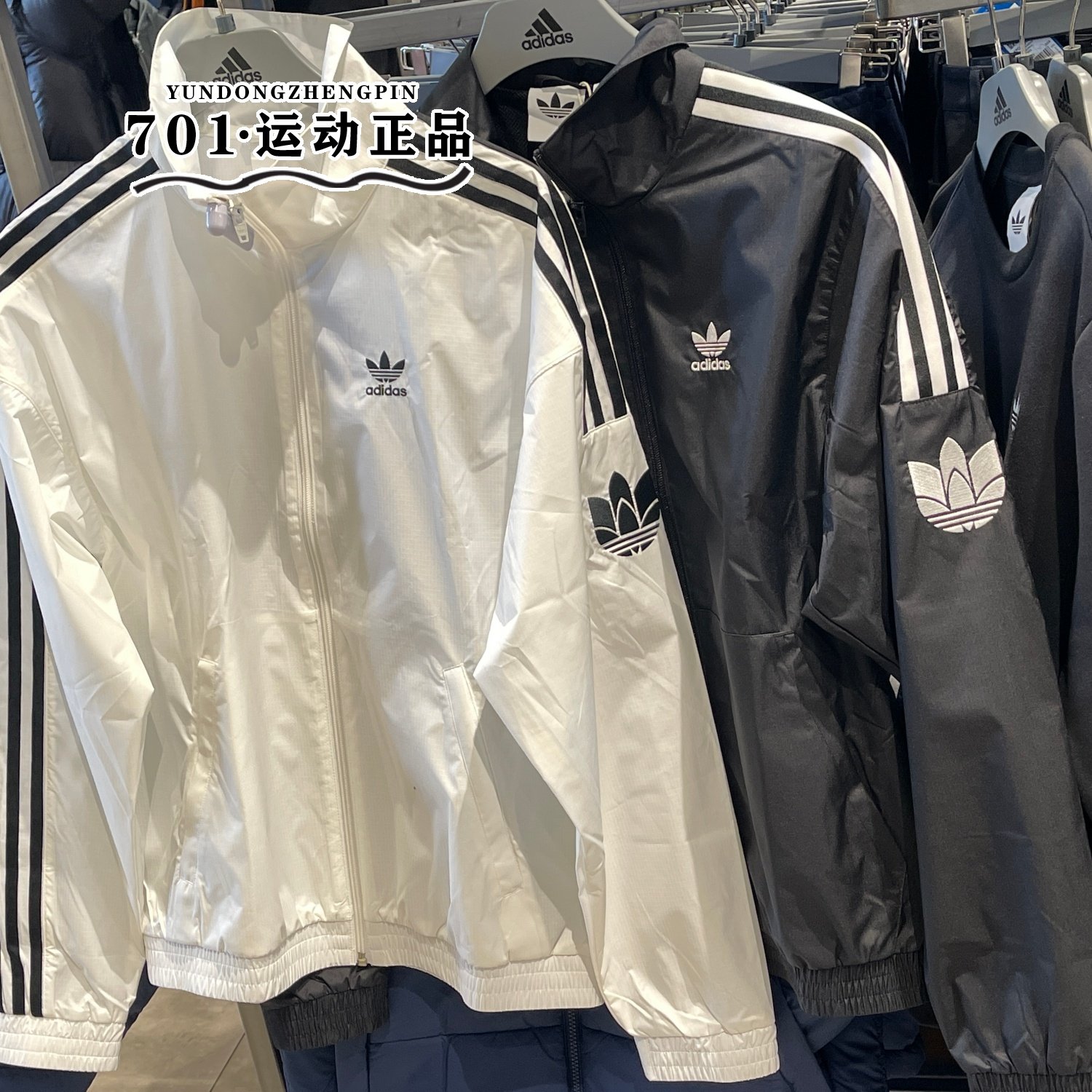 Adidas阿迪达斯男女外套三条杠梭织防风休闲夹克JI7533 JI7535