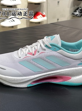 正品Adidas阿迪达斯女VELOSTAR轻便透气缓震运动训练跑步鞋KH5347