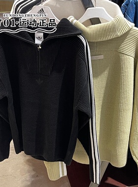 阿迪达斯三叶草王安宇同款半拉链毛衣男女保暖上衣KS5340 KS5341