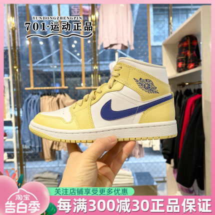 正品 Air Jordan 1 Mid AJ1 女子中帮柠檬黄运动篮球鞋BQ6472-701