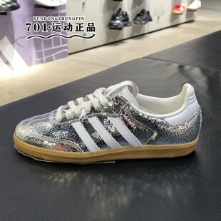 Adidas三叶草SAMBA马思纯同款金属银色裂纹皮革德训鞋T头鞋JR0035