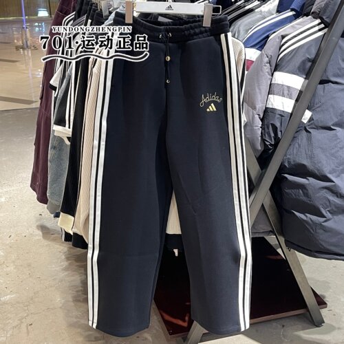Adidas阿迪达斯女子针织直筒裤