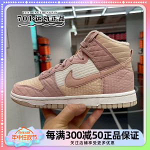 耐克Nike女子彩色拼接高帮耐磨加绒保暖运动休闲板鞋 DN9909-200