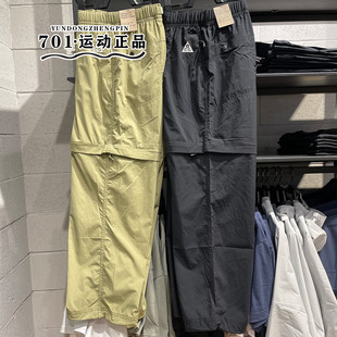 耐克男子 ACG可拆卸两穿梭织宽松户外运动训练长裤DX6647-010-276