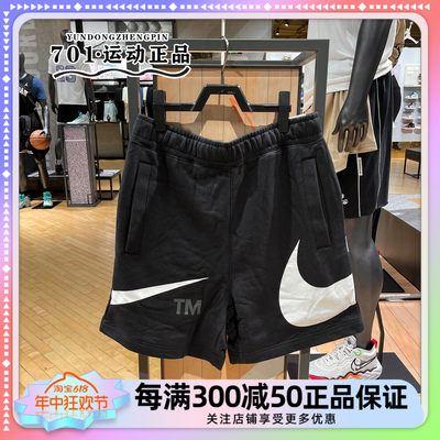 Nike男子短裤透气运动休闲