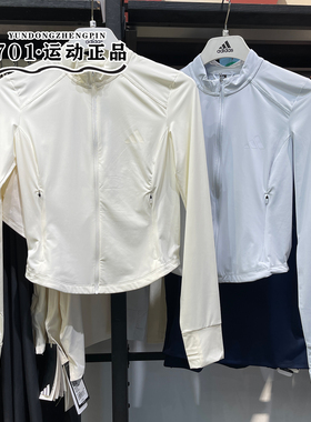 ADIDAS阿迪达斯女防晒衣瑜伽健身训练鱼骨衣速干外套KE5779 5780