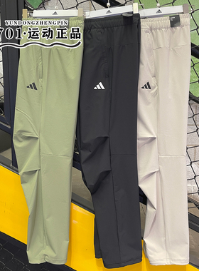 正品ADIDAS阿迪达斯男夏薄款伞裤休闲速干长裤KC3093 3094 KB6423