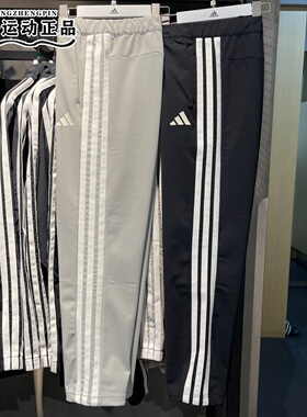 阿迪达斯冬季男子三条杠梭织加绒保暖运动直筒长裤KC2851 KC2852