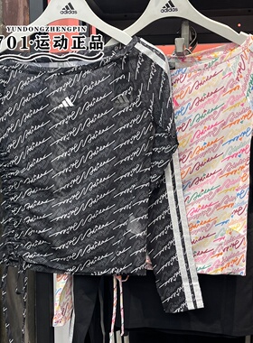 阿迪达斯女舞动系列满印三条杠露肩瑜伽运动长袖T恤KR7600 KS5308