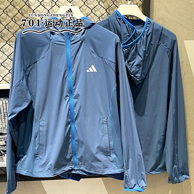 adidas阿迪达斯男子皮肤衣凉感速干透气夏季运动训练夹克KZ0015