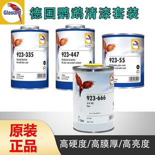 鹦鹉清漆固化剂套装155 666 335 447高浓抗划伤亮油哑光清油稀料