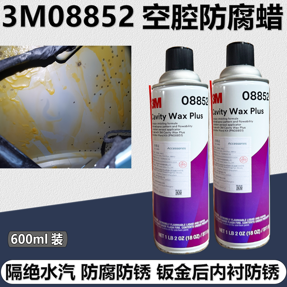 美国原装进口正品3M汽车空腔防抛光膏/抛光蜡/抛光