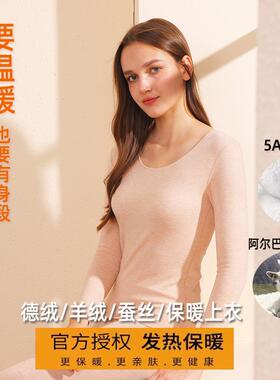 羊绒德绒蚕丝保暖内衣女发热保暖衣上衣内搭德绒上衣修身保暖衣