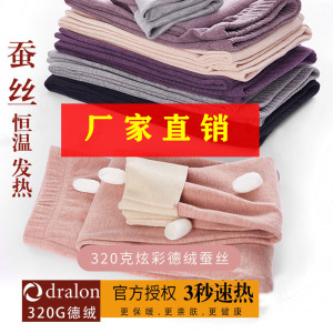 正品德绒发热蚕丝保暖裤女无痕双面磨毛秋裤内穿修身中腰打底裤