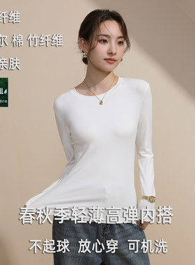轻薄柔软莱赛尔棉弹力打底衫圆领女内搭透气修身正肩T恤不起球