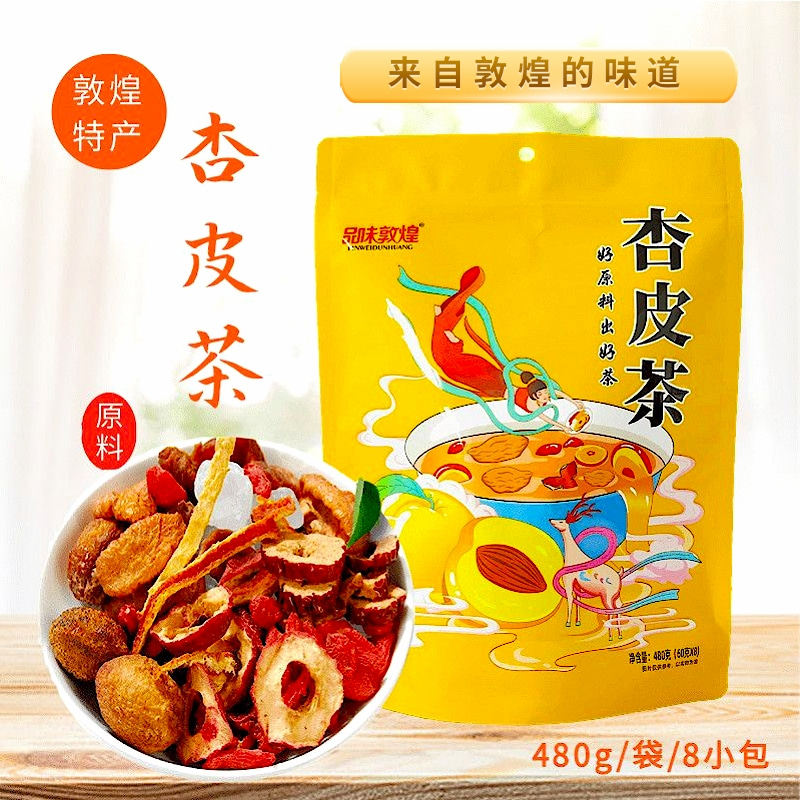 敦煌特产480g杏皮茶原料