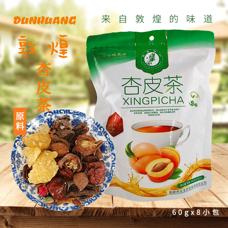 敦煌杏皮茶特产甘肃李广杏干水花果茶原料手工配料包旅游伴手礼