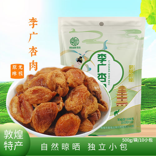 敦煌李广杏肉无核晾晒杏干500g