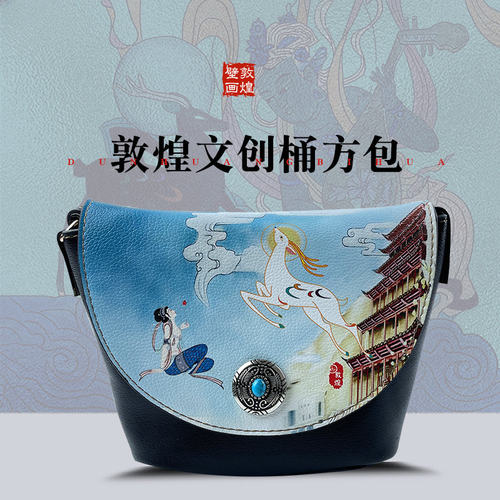 甘肃敦煌特色文创飞天藻井民族风旅游纪念品单肩斜挎马鞍包女包包