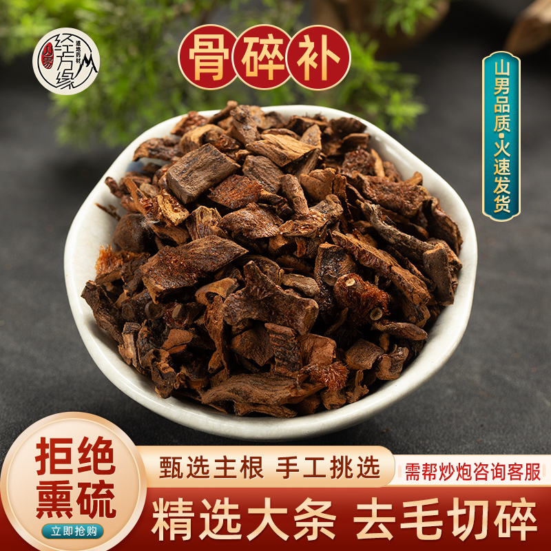 野生骨碎补中药材有毛正品斛蕨贵州崖姜爬岩姜不熏硫选货500克
