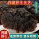 野生灵芝西藏中药材选装 500克天然无硫喜马拉雅白肉赤芝泡水泡酒