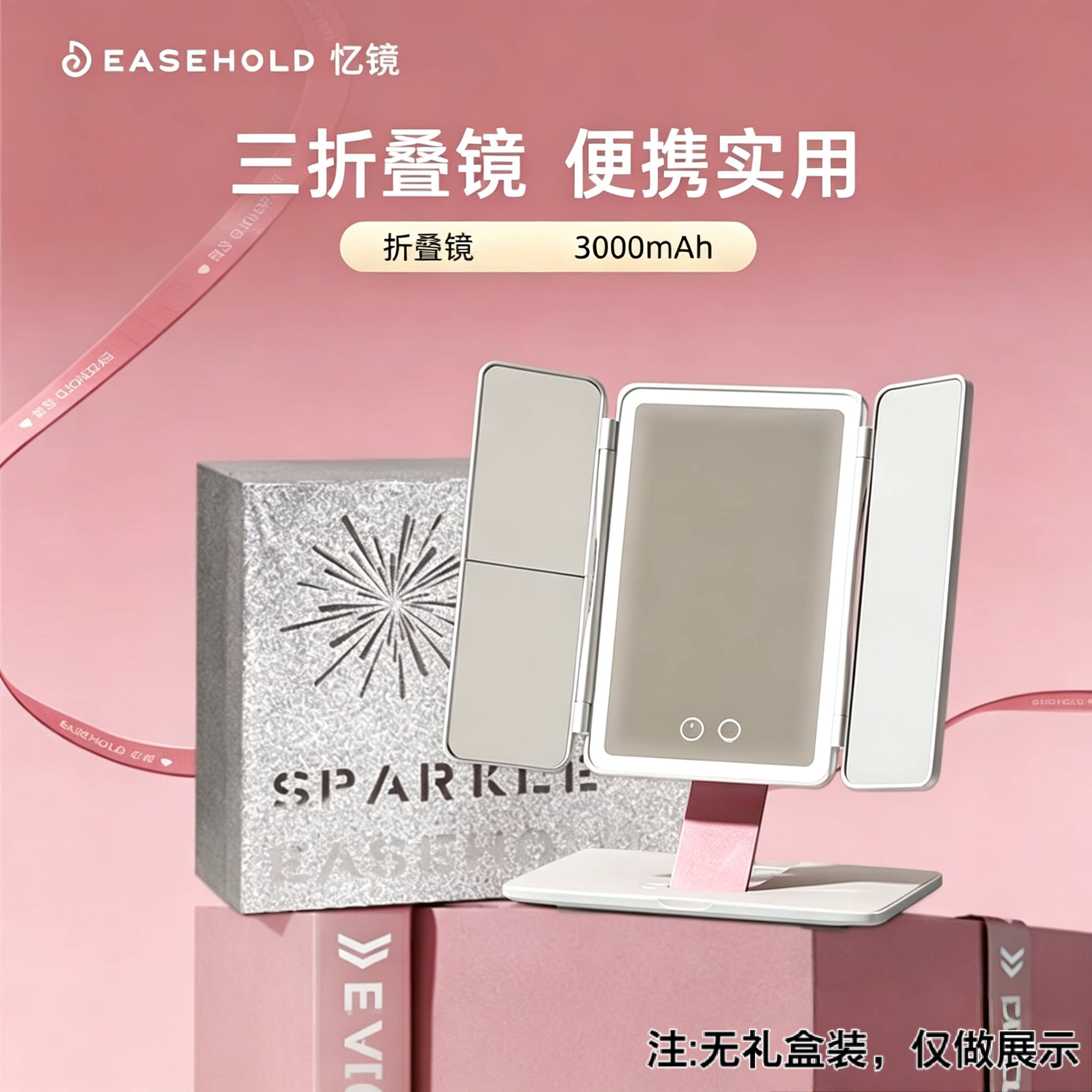 忆镜三折叠加LED充电便携化妆镜图片
