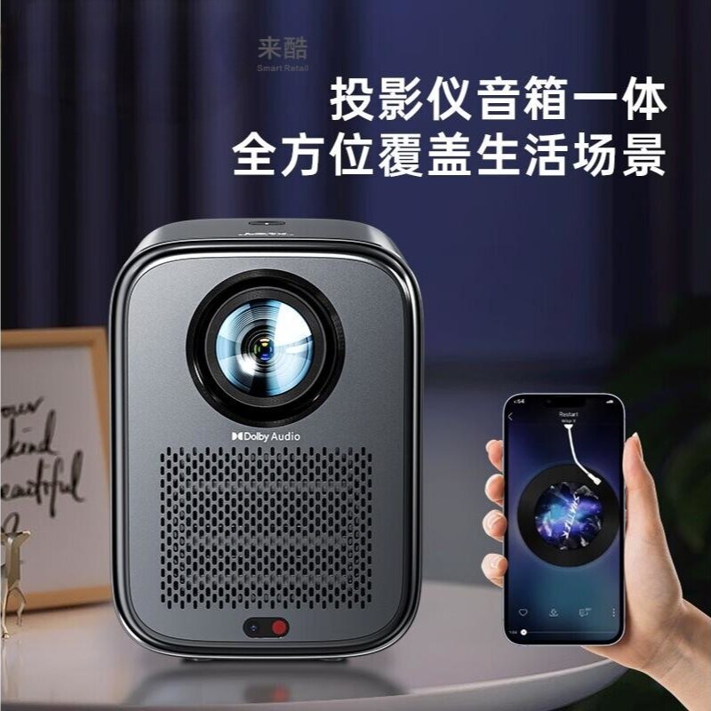 联想来酷LK2021080P智能投影仪