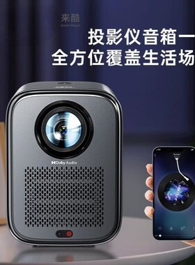 联想来酷LK2021080P智能投影仪