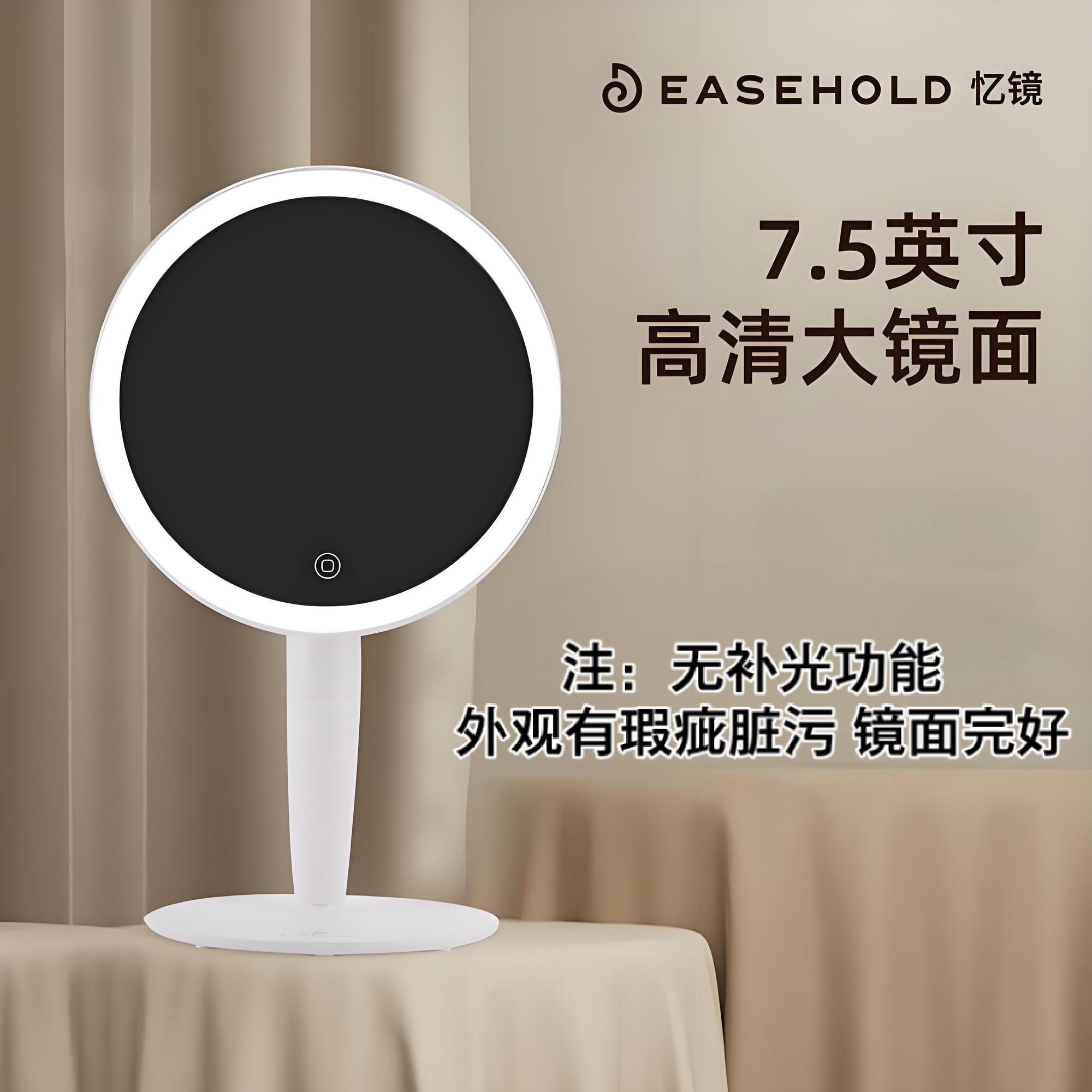 easehold便携台式化妆镜图片