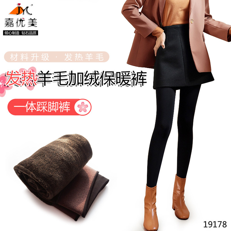 嘉优美冬季超厚中高腰加绒发热羊毛女打底保暖踩脚裤19178