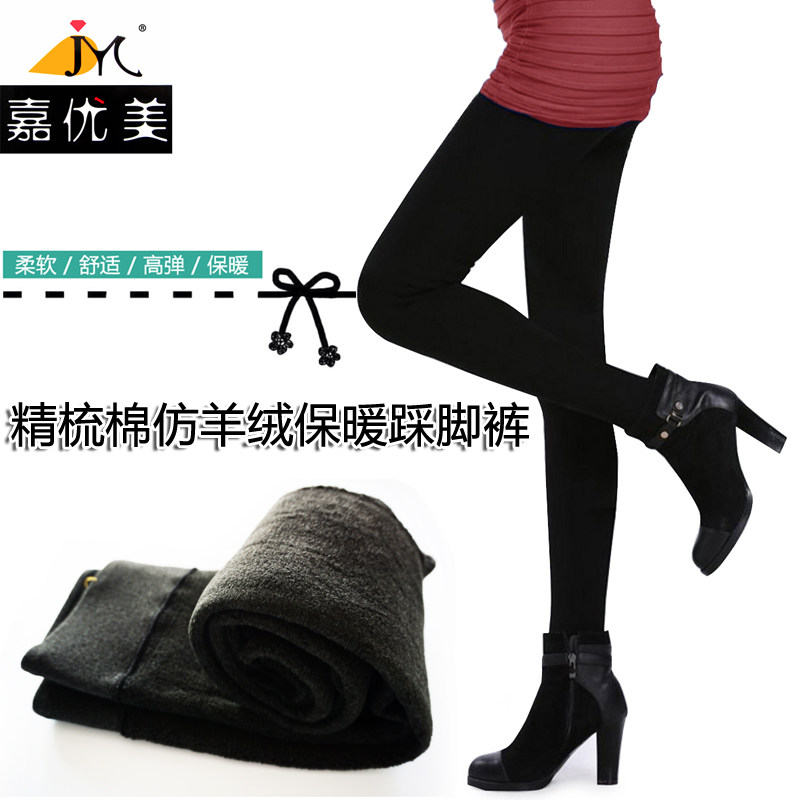 嘉优美仿羊绒踩脚冬季黑色保暖裤
