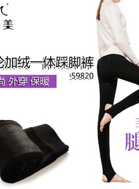 嘉优美加厚加绒锦纶时尚外穿一体打底踩脚连裤袜女保暖裤59820