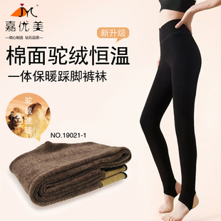嘉优美冬季加厚加绒高腰棉面驼绒恒温踩脚女保暖裤袜19021-1