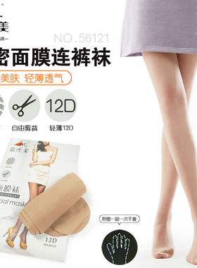 嘉优美夏季超薄12D高密度面膜自由裁剪防勾丝女丝袜连裤袜56121
