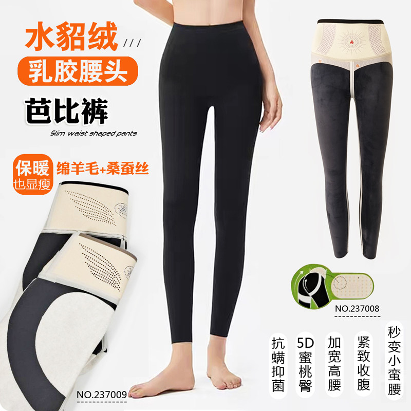 嘉优美中厚桑蚕丝羊绒女芭比裤