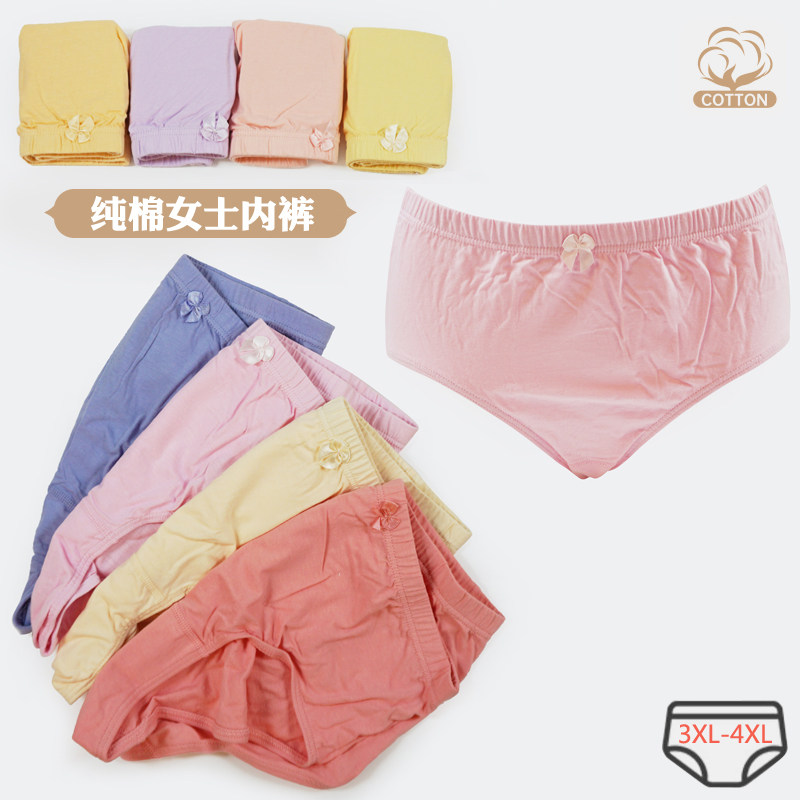 纯棉女妈咪平角内裤加大码