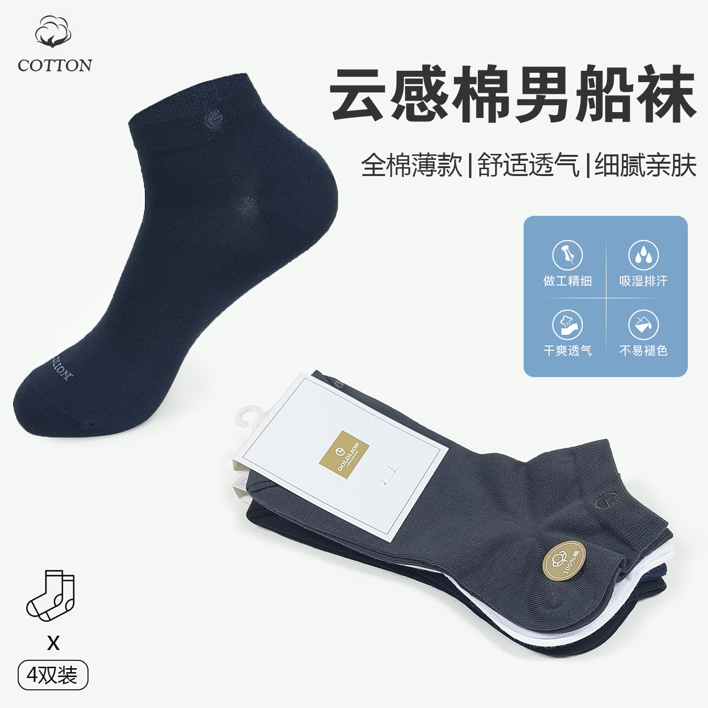 金利来男士纯棉船袜春季薄款透气吸湿排汗商务休闲短筒袜子
