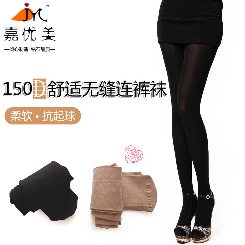 嘉优美打底150D抗起球女薄款夏连裤袜春秋防勾丝黑肤色丝袜56118