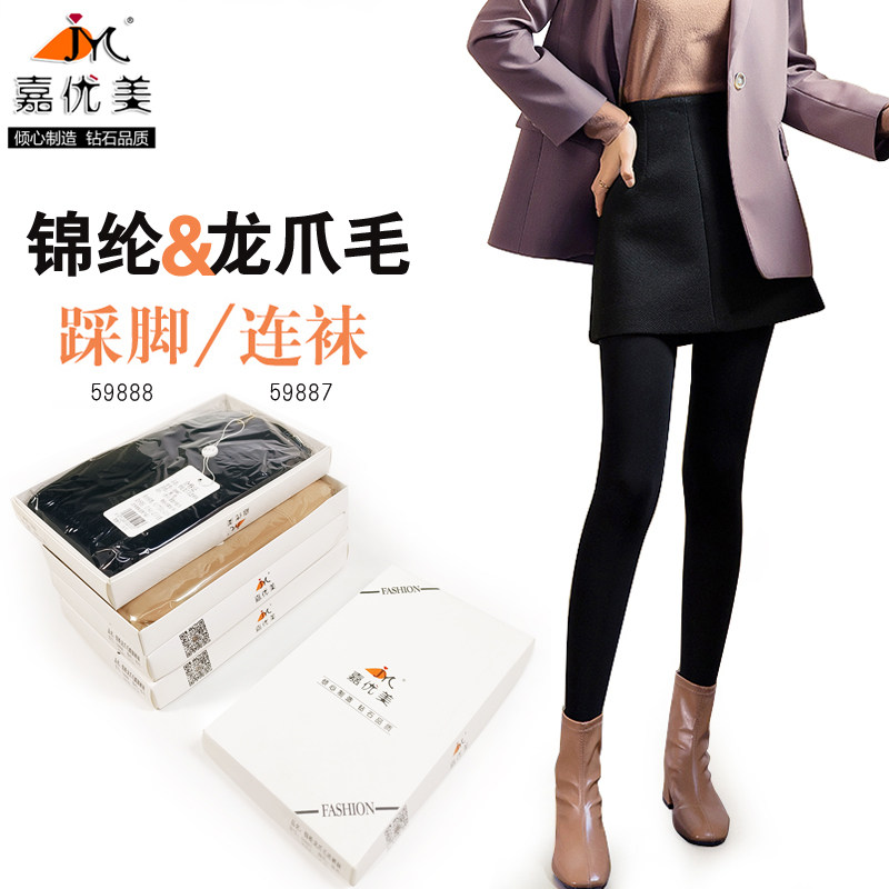 嘉优美春夏薄绒龙爪毛锦纶中腰打底裤女士连裤袜踩脚59887 59888